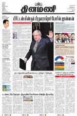 Dinamani - Pudukkottai