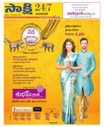 Guntur Amaravathi District