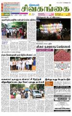 Sivagangai- Madurai Supplement