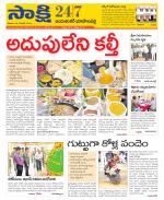 Jayashankar District