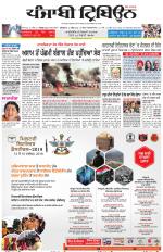 Punjabi Tribune