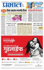 सातारा आवृत्ती