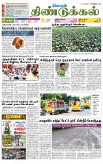 Dindigul-Madurai Supplement