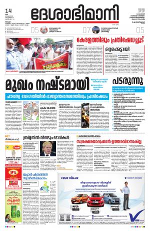 Alappuzha, 14th Dec 2019