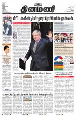 Dinamani - Dindigul & Theni