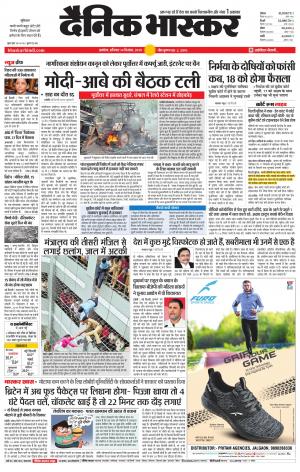 अकोला मेल