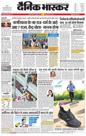 अकोला सिटी