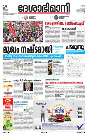 Thiruvananthapuram,14th December 2019