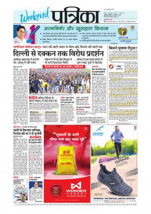Balaghat Seoni Patrika