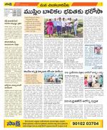 Guntur Amaravathi Constituencies