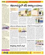 Hanamakonda Constituencies