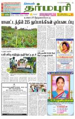 Dharmapuri-Salem Supplement