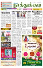 Tuticorin-Tirunelveli Supplement