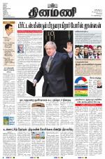 Dinamani - Kanchipuram