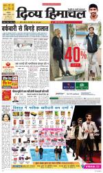 Divya Himachal Dharamsala