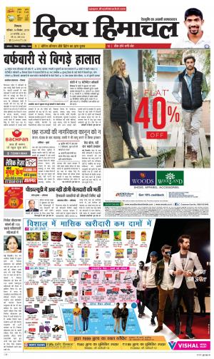 Divya Himachal Shimla