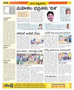 SPSR Nellore Constituencies