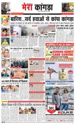 Divya Himachal Dharamsala+ Mera Kangra +Aastha