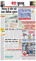 Divya Himachal Dharamsala+Mera Kullu +Aastha