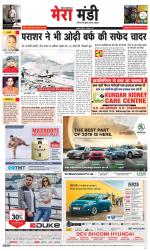 Divya Himachal Dharamsala+Mera Mandi +Aastha