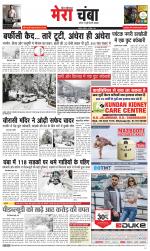 Divya Himachal Dharamsala+Mera Chamba+Aastha