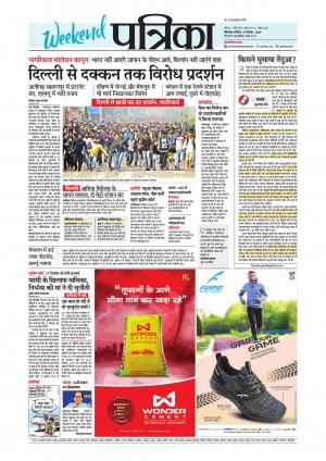 Chhindwara Patrika