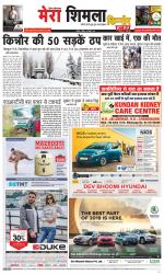 Divya Himachal Shimla+Mera Shimla +Aastha