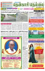 Nellai District-Tirunelveli Supplement