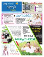 Bhadradri Kothagudem