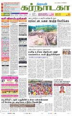 Bangalore Supplement