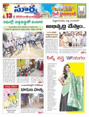 Saturday 14 Dec,2019