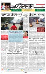Dainik-Statesman