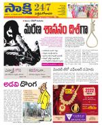 West Godavari District