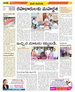 West Godavari Constituencies