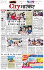 सतना सिटी भास्कर 