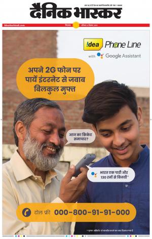 छिंदवाड़ा