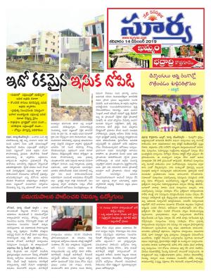 Saturday 14 Dec,2019