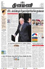 Dinamani - Villupuram