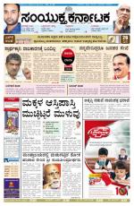 Namma Bengaluru, ಬೆಂಗಳೂರು