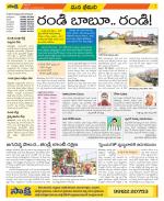 Visakhapatnam Constituencies