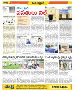 Prakasam Constituencies