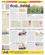 YSR Kadapa Constituencies