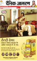 Jamshedpur Hindi ePaper, Jamshedpur Hindi Newspaper - InextLive