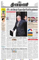 Dinamani - Nagapattinam