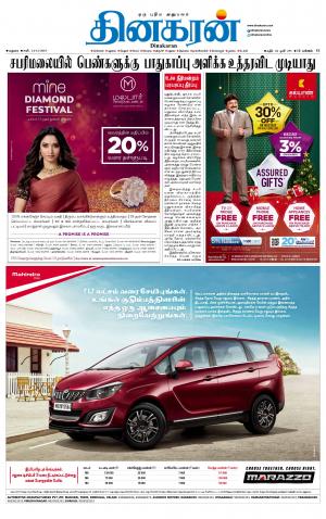 14-12-2019