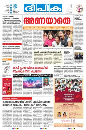 Deepika 14 December 2019