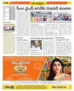 Anantapur Constituencies