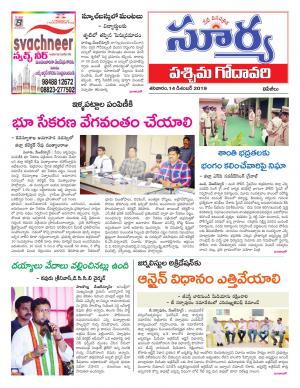 Saturday 14 Dec,2019