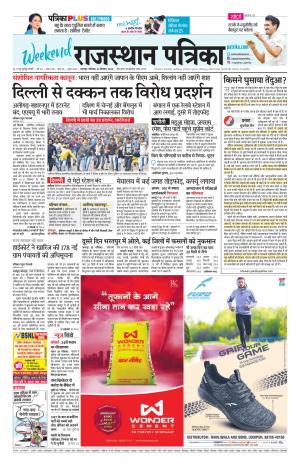 Rajsamand Edition