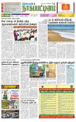 Nagai-Trichy Supplement